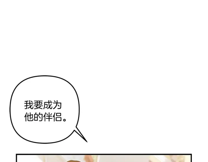 《掠夺婚姻》第61话 我想成为王妃图204