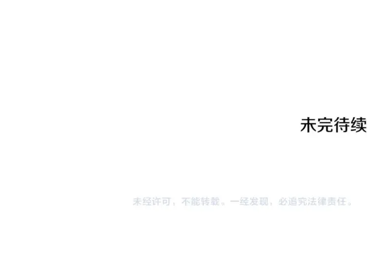 《掠夺婚姻》第61话 我想成为王妃图215