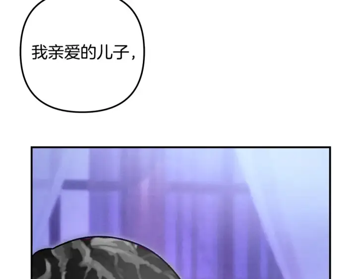 《掠夺婚姻》第61话 我想成为王妃图28