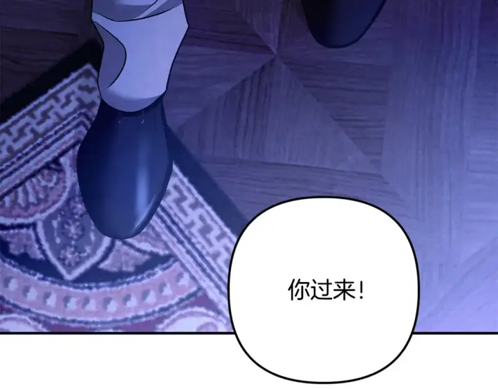 《掠夺婚姻》第61话 我想成为王妃图3