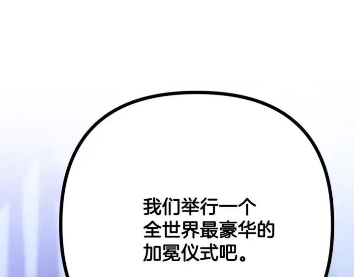 《掠夺婚姻》第61话 我想成为王妃图31
