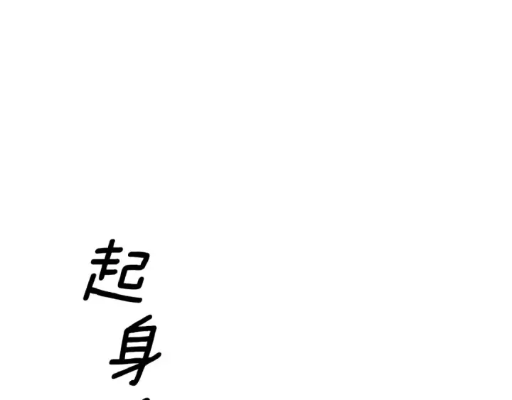 《掠夺婚姻》第61话 我想成为王妃图4