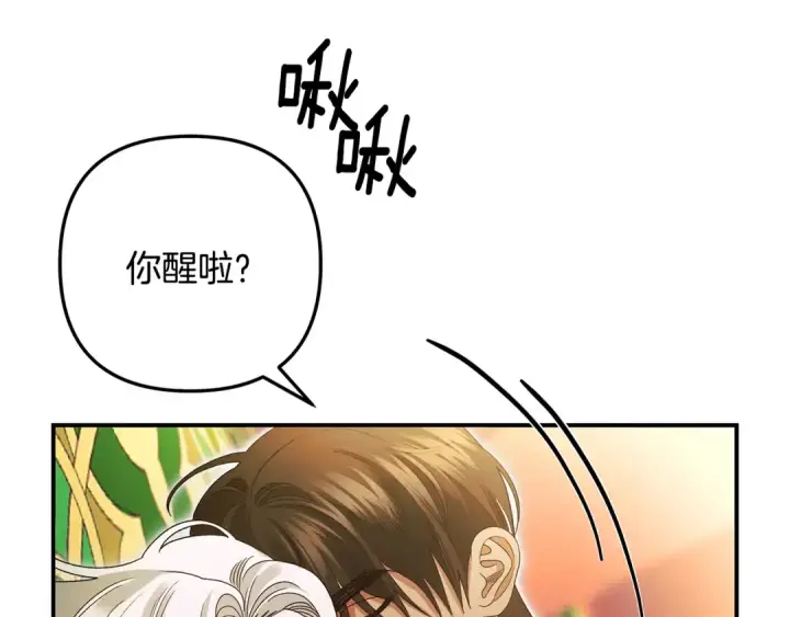 《掠夺婚姻》第61话 我想成为王妃图54