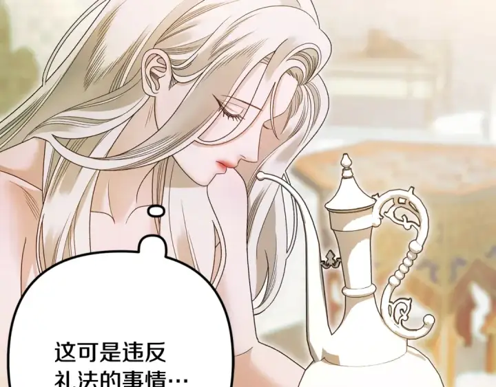 《掠夺婚姻》第61话 我想成为王妃图68