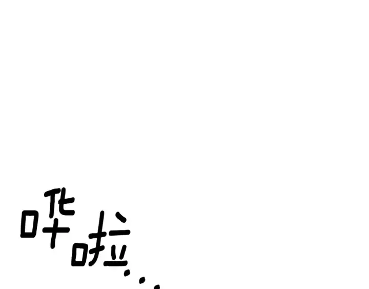 《掠夺婚姻》第61话 我想成为王妃图82