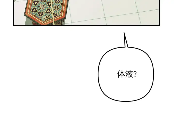 《掠夺婚姻》第61话 我想成为王妃图94
