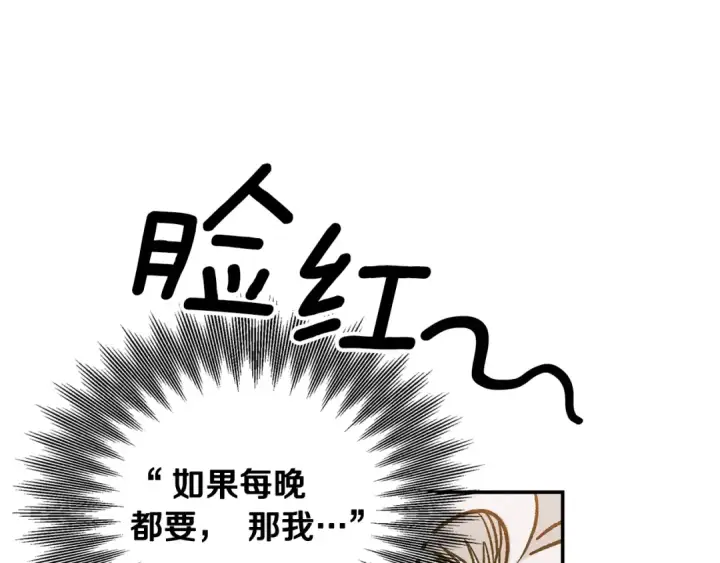 《掠夺婚姻》第61话 我想成为王妃图98