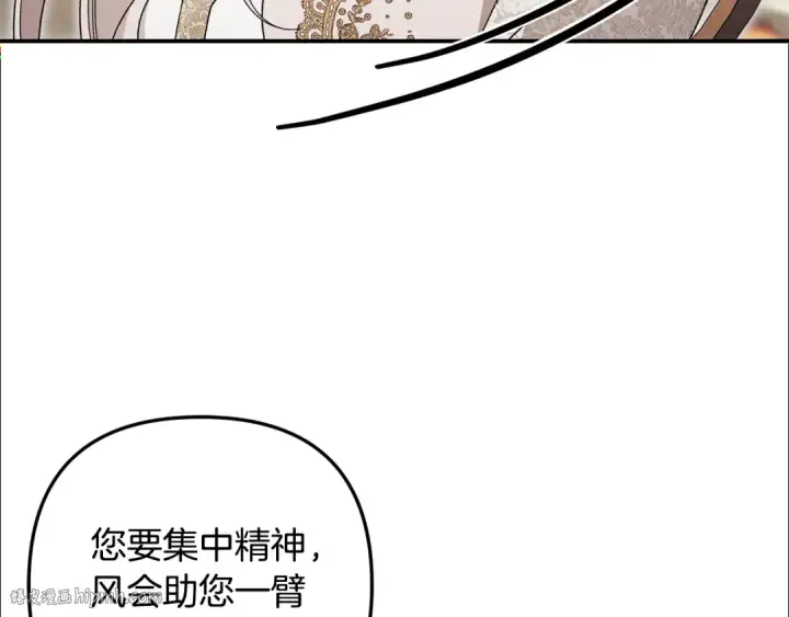 《掠夺婚姻》第62话 我想当你的新娘图112
