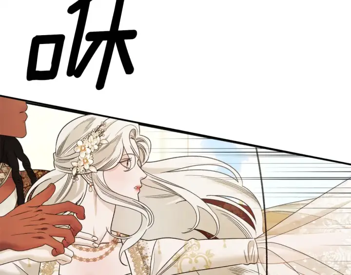 《掠夺婚姻》第62话 我想当你的新娘图122