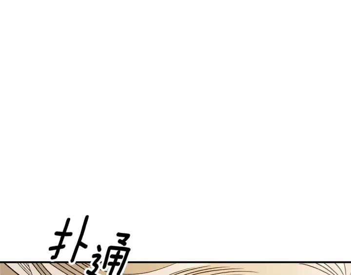 《掠夺婚姻》第62话 我想当你的新娘图154
