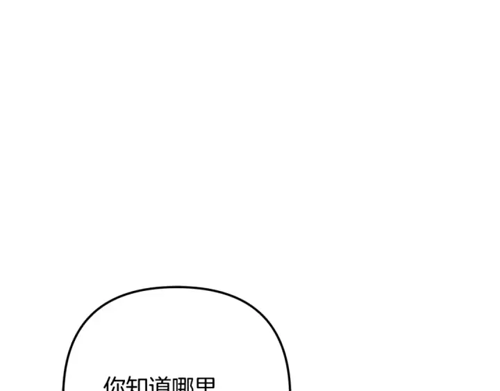 《掠夺婚姻》第62话 我想当你的新娘图157