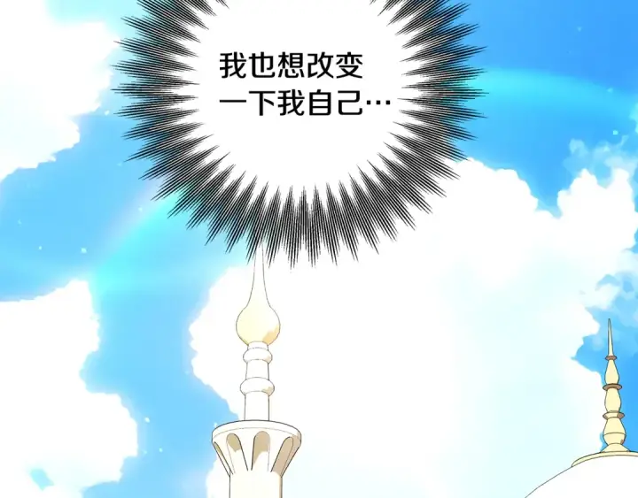 《掠夺婚姻》第62话 我想当你的新娘图171