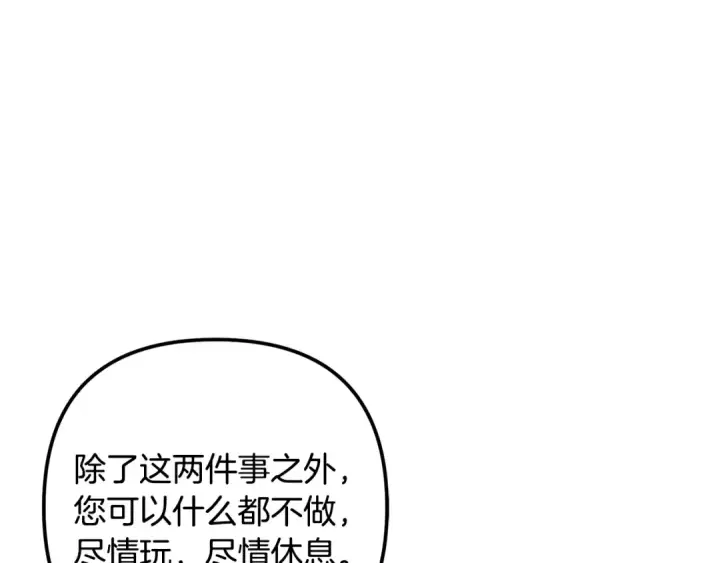 《掠夺婚姻》第62话 我想当你的新娘图20