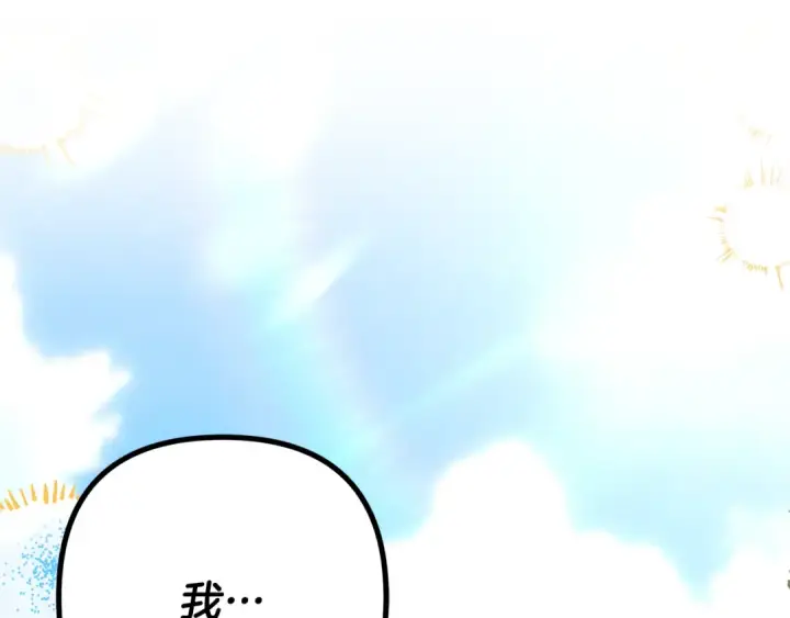 《掠夺婚姻》第62话 我想当你的新娘图211