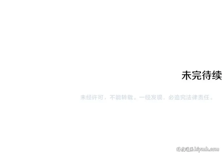 《掠夺婚姻》第62话 我想当你的新娘图218