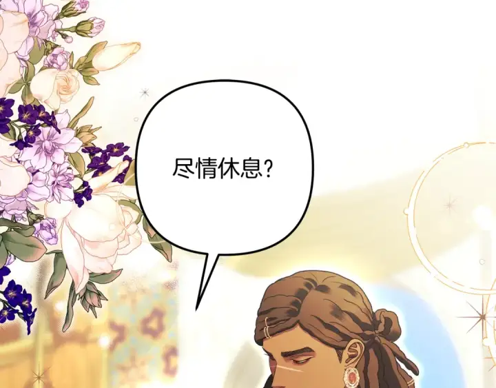 《掠夺婚姻》第62话 我想当你的新娘图23