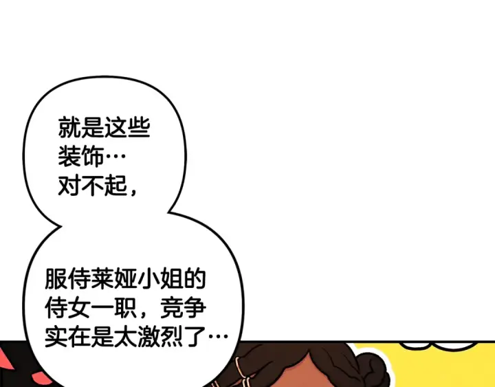 《掠夺婚姻》第62话 我想当你的新娘图28