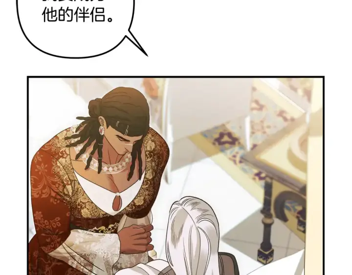 《掠夺婚姻》第62话 我想当你的新娘图3