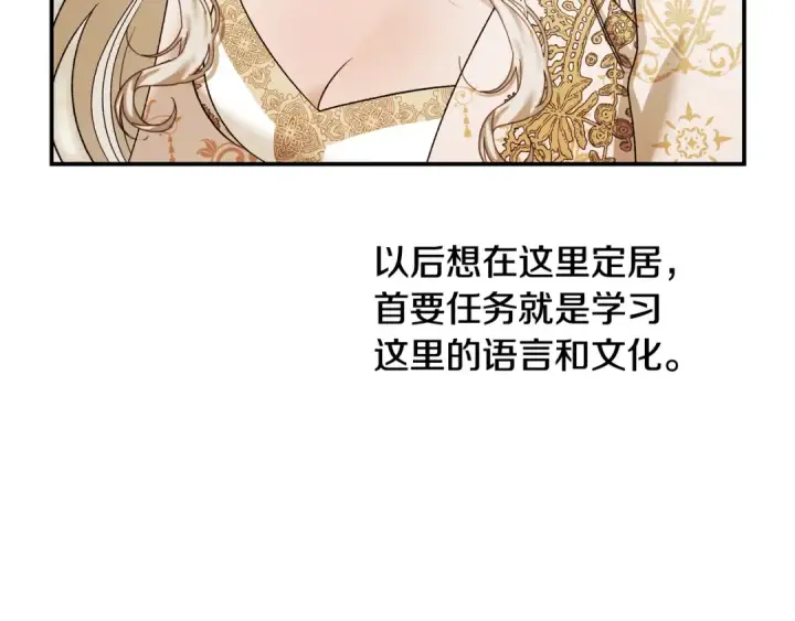 《掠夺婚姻》第62话 我想当你的新娘图33