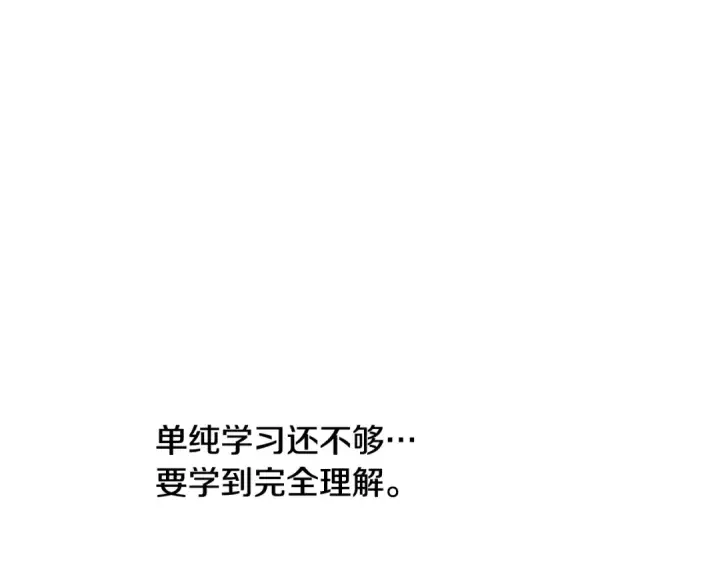 《掠夺婚姻》第62话 我想当你的新娘图34