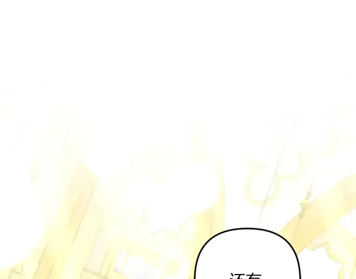 《掠夺婚姻》第62话 我想当你的新娘图38
