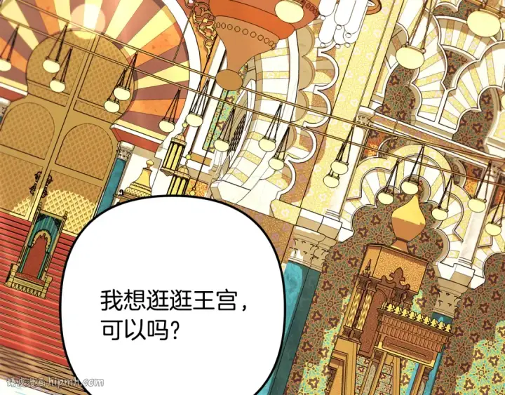 《掠夺婚姻》第62话 我想当你的新娘图40