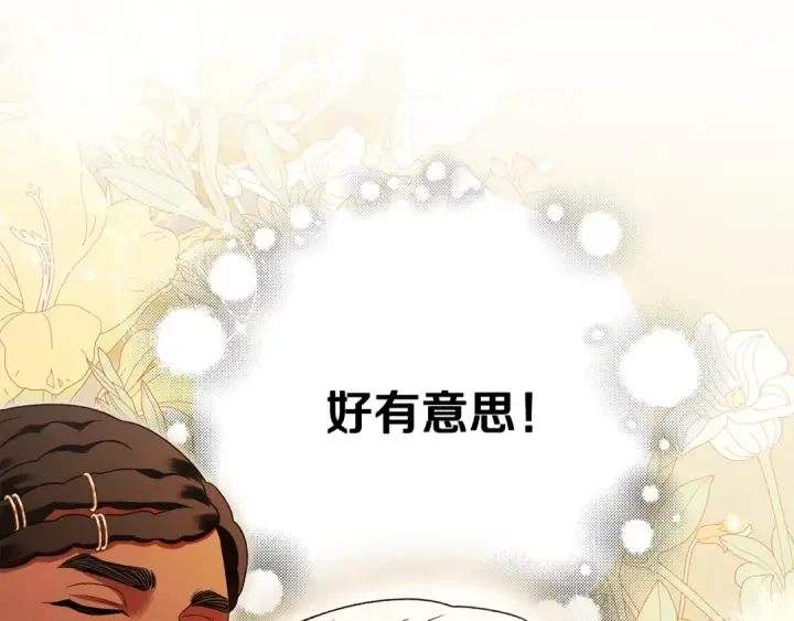 《掠夺婚姻》第62话 我想当你的新娘图49