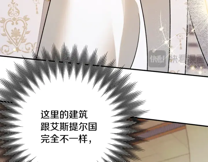 《掠夺婚姻》第62话 我想当你的新娘图53