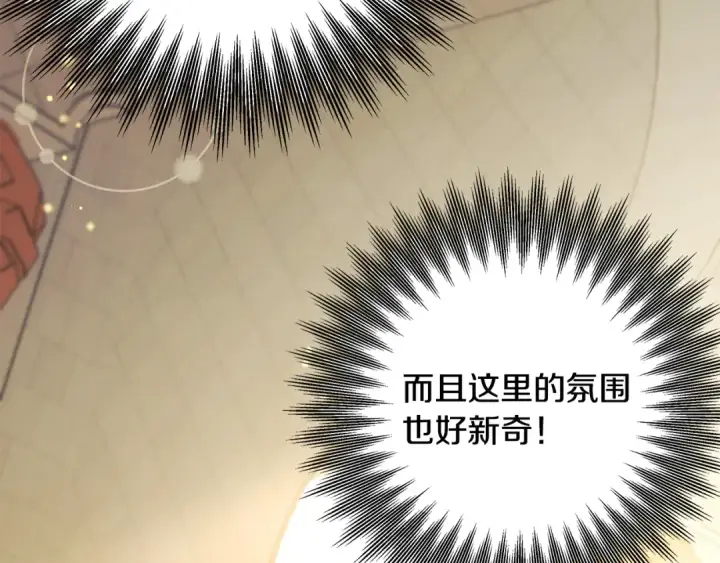 《掠夺婚姻》第62话 我想当你的新娘图54