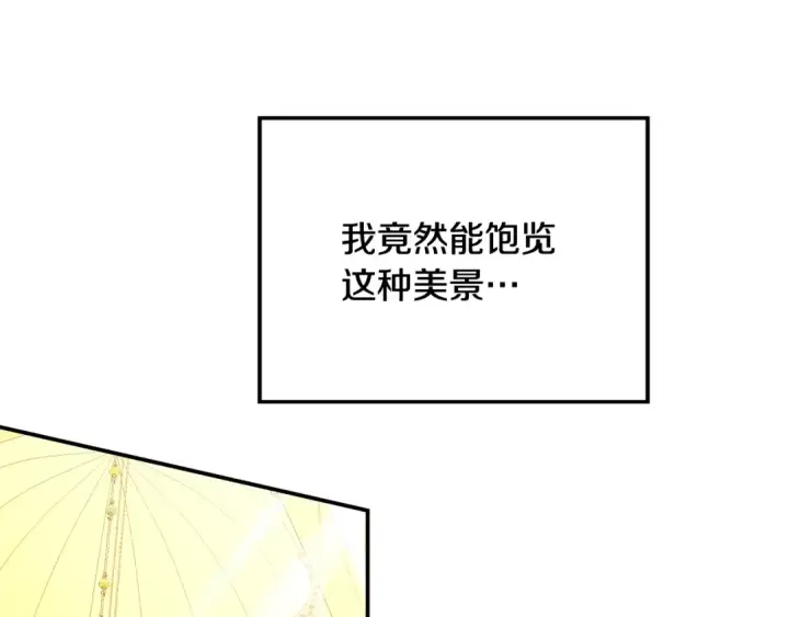 《掠夺婚姻》第62话 我想当你的新娘图58