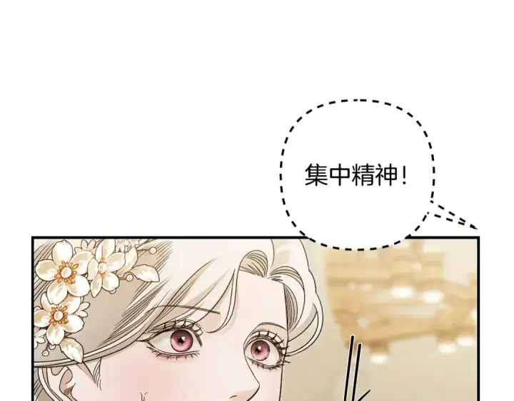 《掠夺婚姻》第62话 我想当你的新娘图73