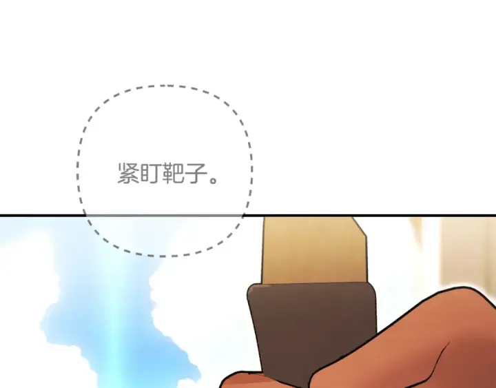 《掠夺婚姻》第62话 我想当你的新娘图75