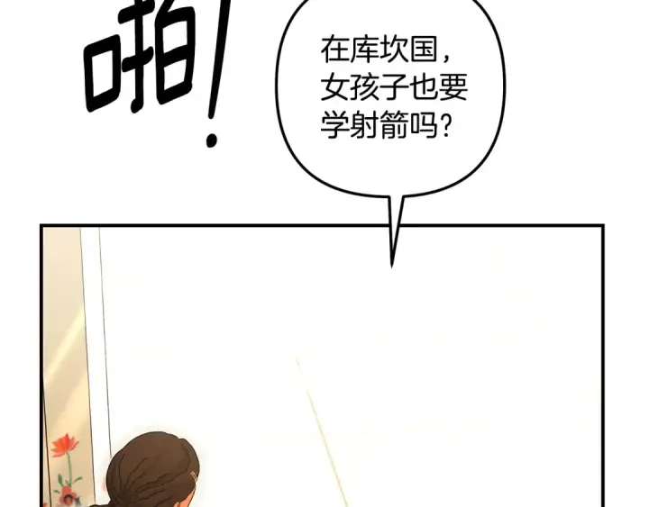 《掠夺婚姻》第62话 我想当你的新娘图81