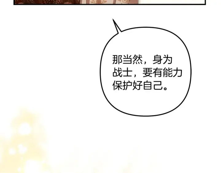 《掠夺婚姻》第62话 我想当你的新娘图83