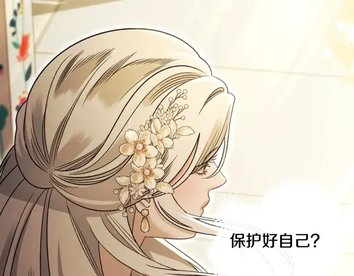 《掠夺婚姻》第62话 我想当你的新娘图85