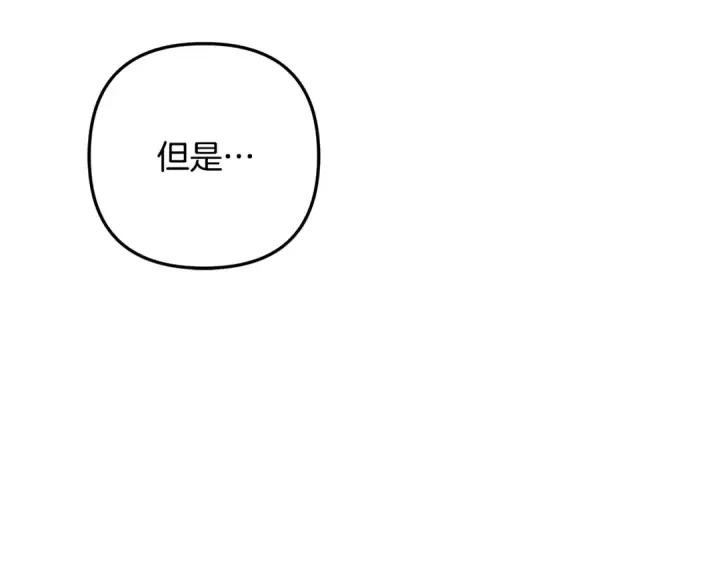 《掠夺婚姻》第62话 我想当你的新娘图94