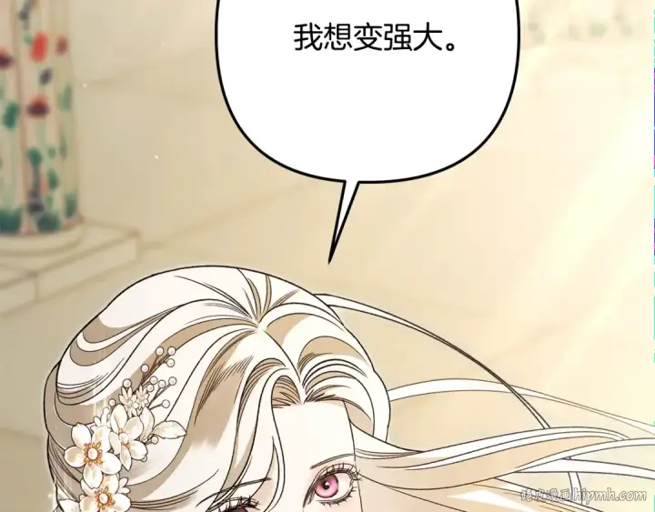 《掠夺婚姻》第62话 我想当你的新娘图96