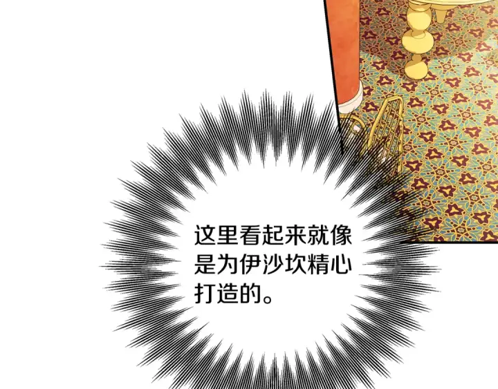 《掠夺婚姻》第63话 宁愿是个梦图103