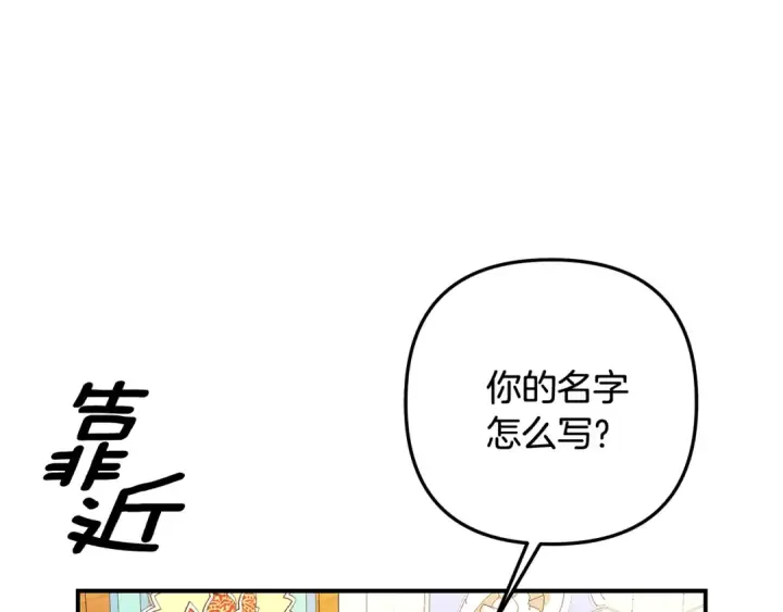 《掠夺婚姻》第63话 宁愿是个梦图108