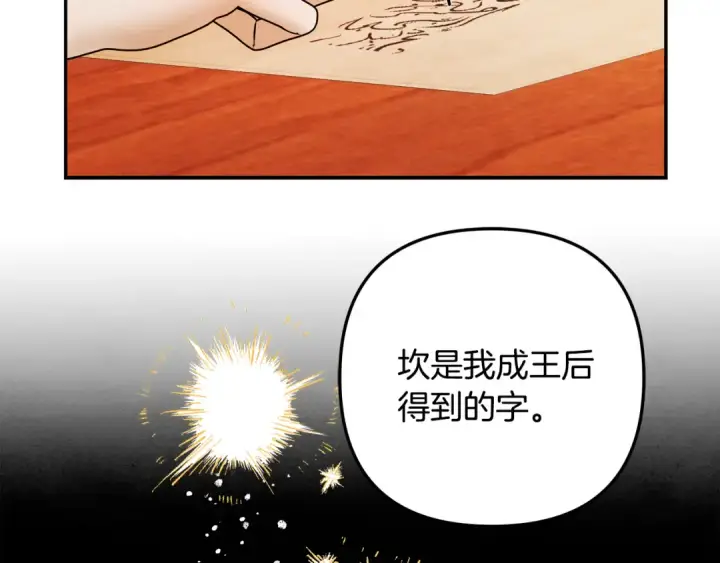 《掠夺婚姻》第63话 宁愿是个梦图119