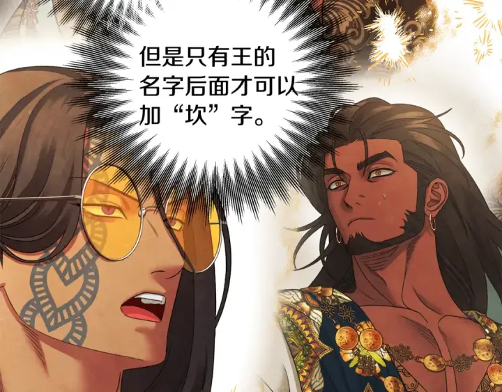 《掠夺婚姻》第63话 宁愿是个梦图122