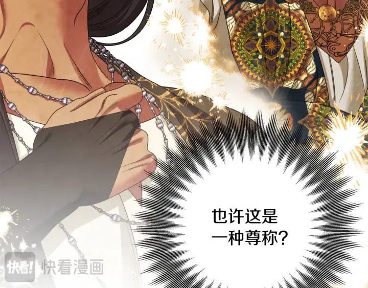 《掠夺婚姻》第63话 宁愿是个梦图123