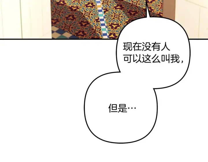 《掠夺婚姻》第63话 宁愿是个梦图127