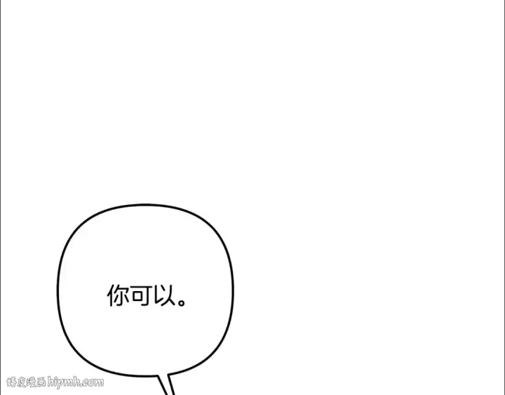 《掠夺婚姻》第63话 宁愿是个梦图128