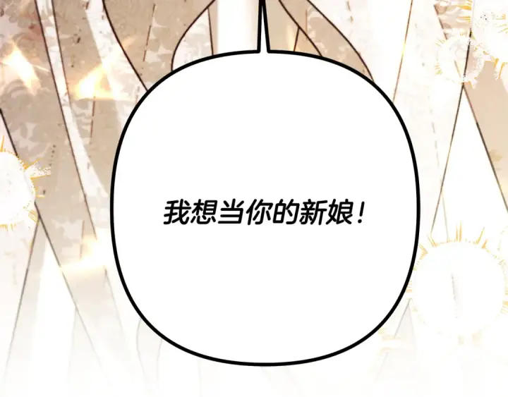 《掠夺婚姻》第63话 宁愿是个梦图13