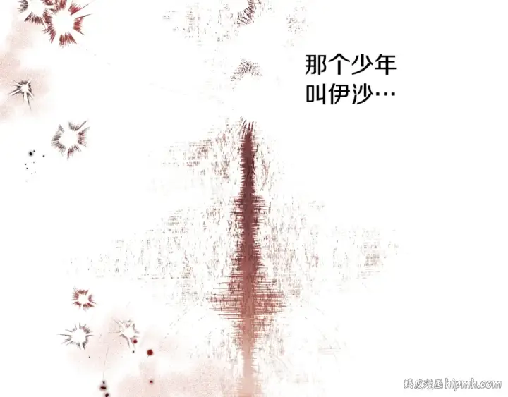 《掠夺婚姻》第63话 宁愿是个梦图136