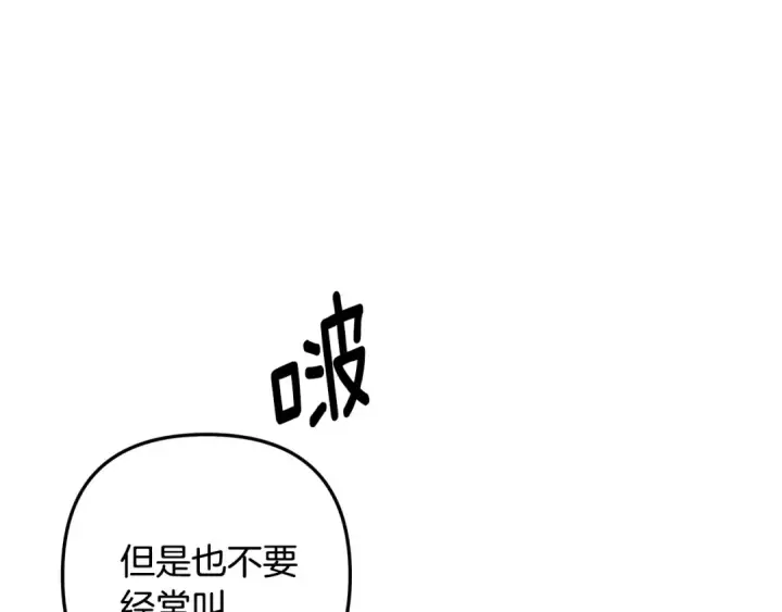 《掠夺婚姻》第63话 宁愿是个梦图139