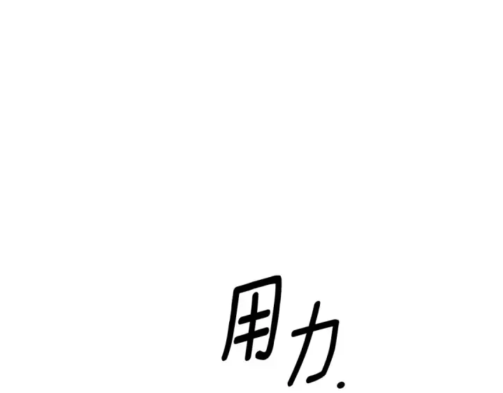《掠夺婚姻》第63话 宁愿是个梦图142