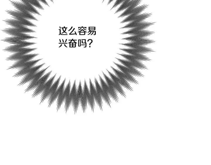 《掠夺婚姻》第63话 宁愿是个梦图146