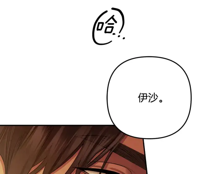 《掠夺婚姻》第63话 宁愿是个梦图147